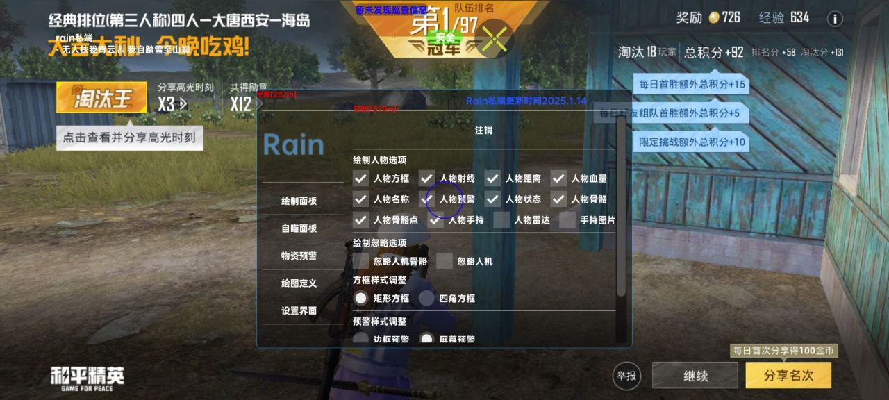 和平精英辅助的道德与规则探讨的配图，内容相关：部分玩家反映辅助工具安装失败，通常是因为手机未开启“未知来源应用”权限，或系统版本不兼容。建议下载前...
